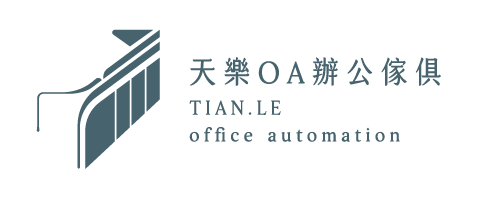 天樂OA辦公家具-台中辦公家具｜工廠直營｜OA屏風｜高隔間｜辦公設備